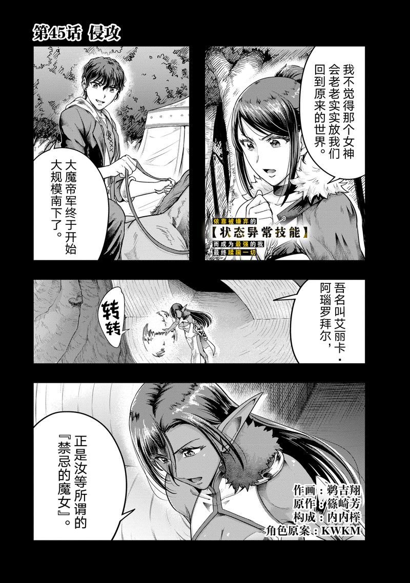 第45话