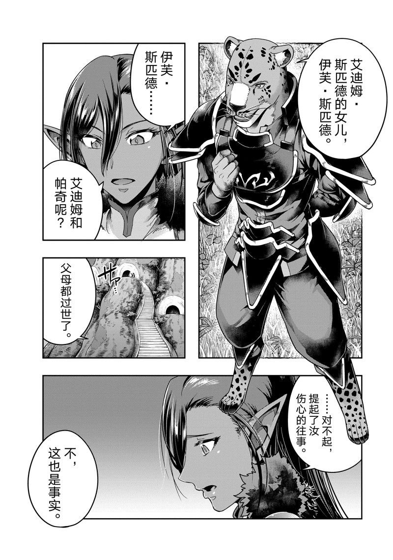 第45话
