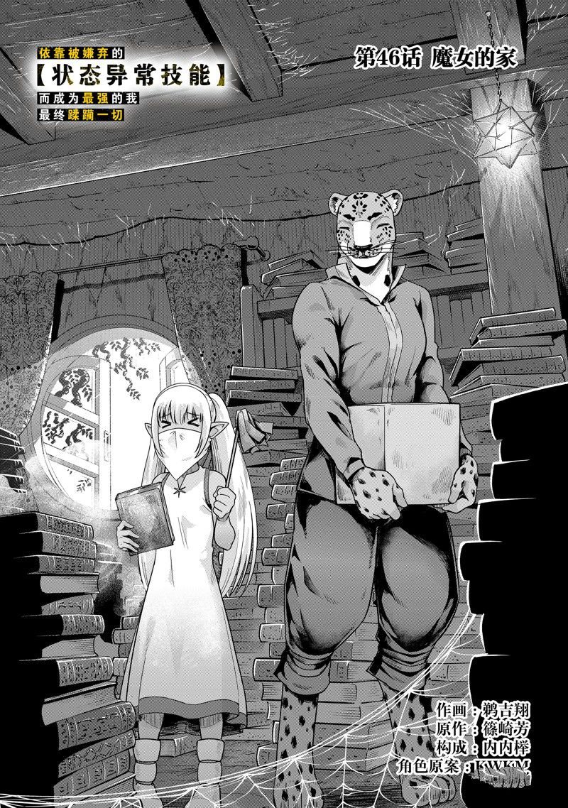第46话