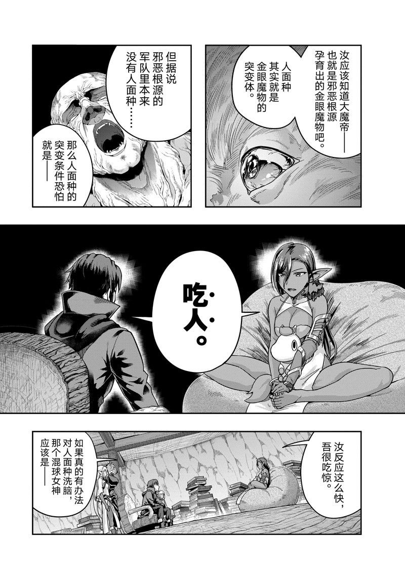 第46话