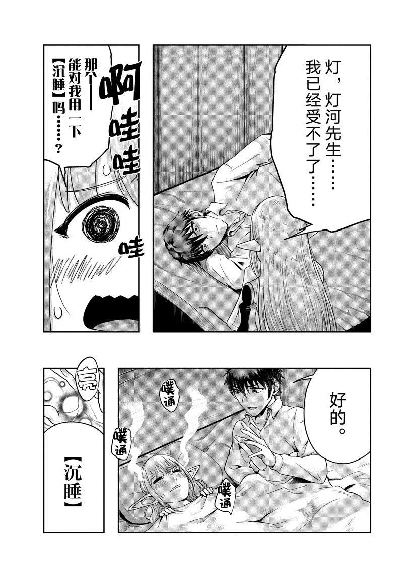 第46话