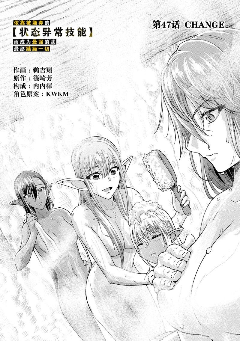 第47话