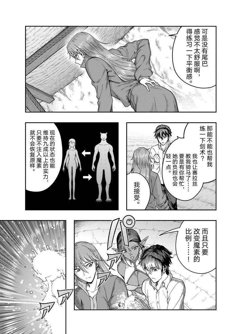 第47话
