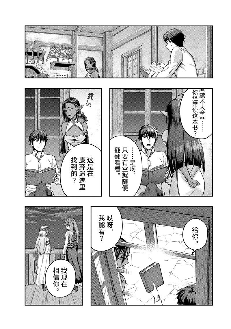 第47话