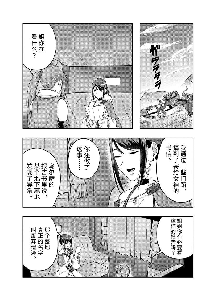 第47话