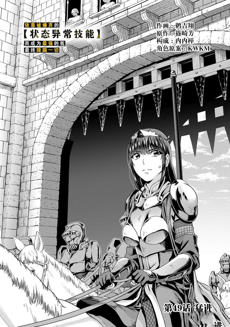 第49话