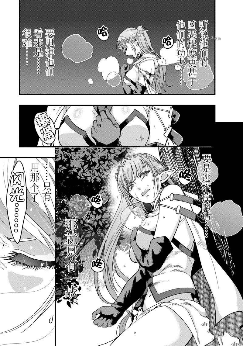 第5话 试看版