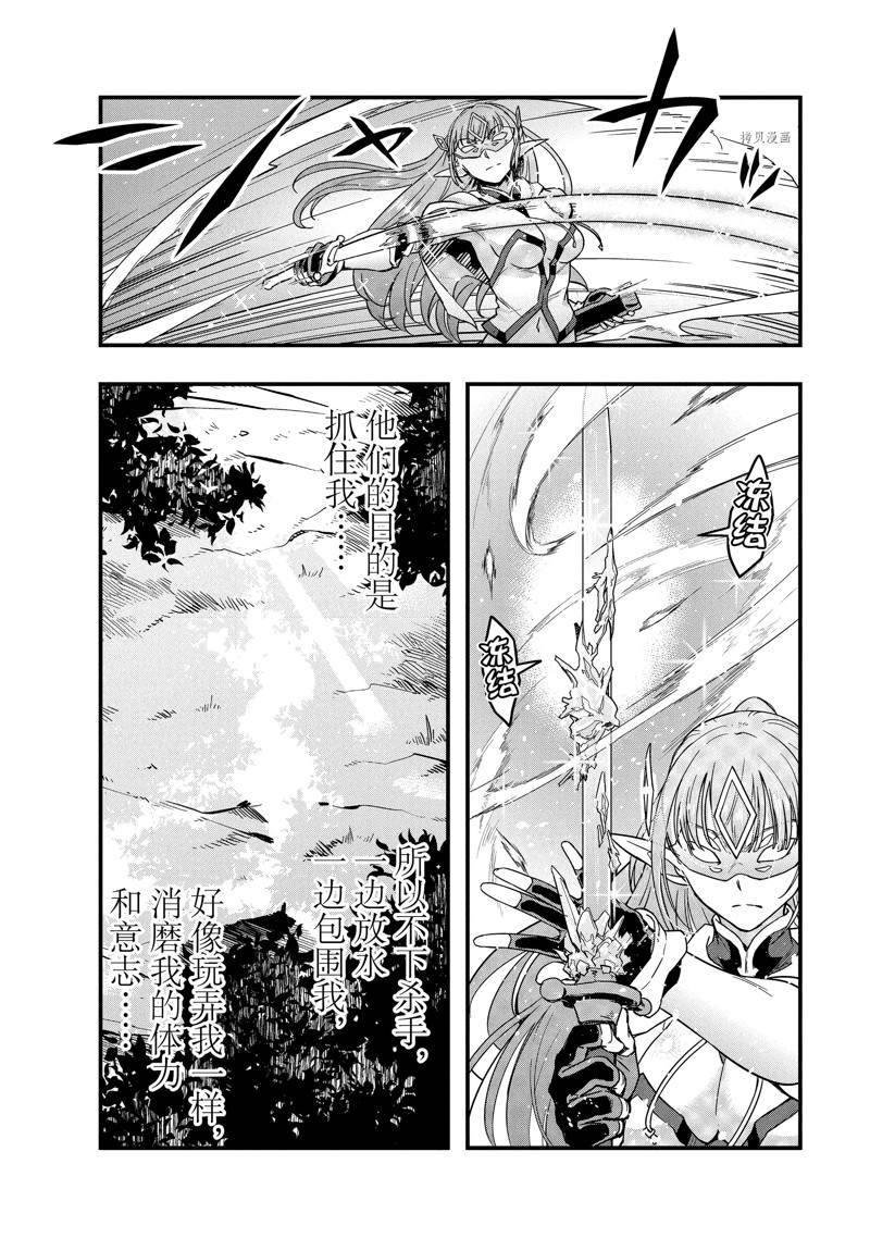 第5话 试看版