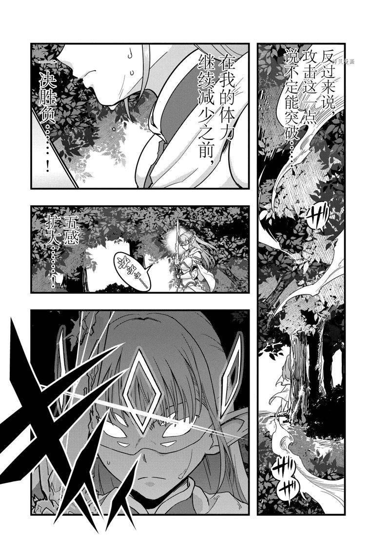 第5话 试看版