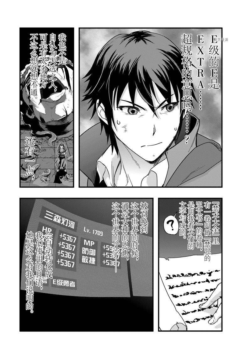第5话 试看版