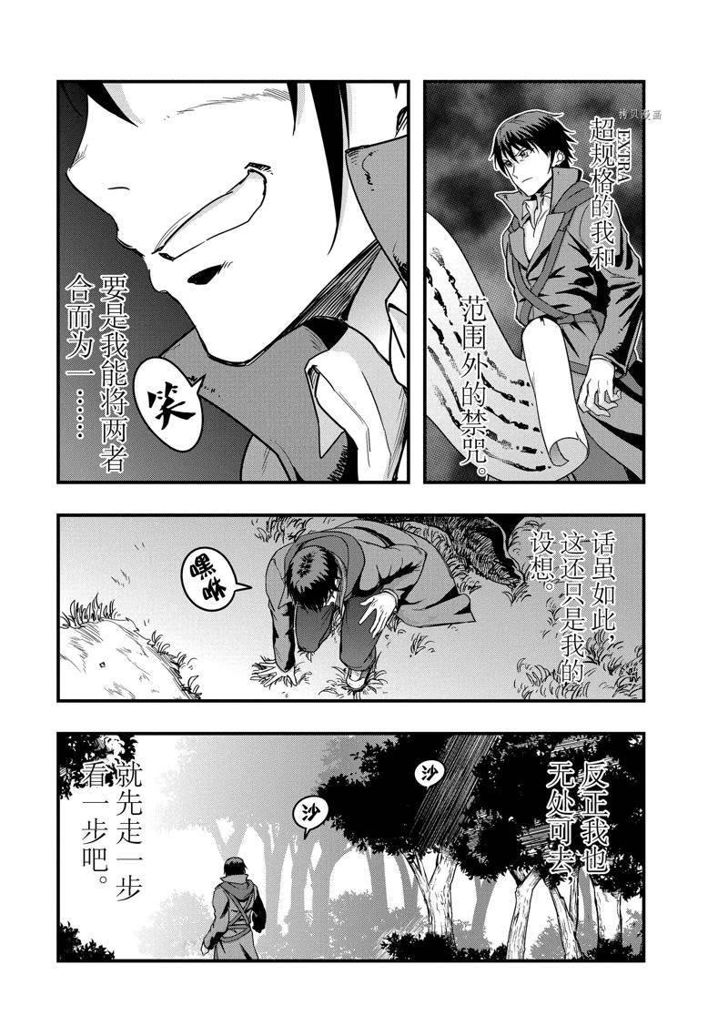 第5话 试看版
