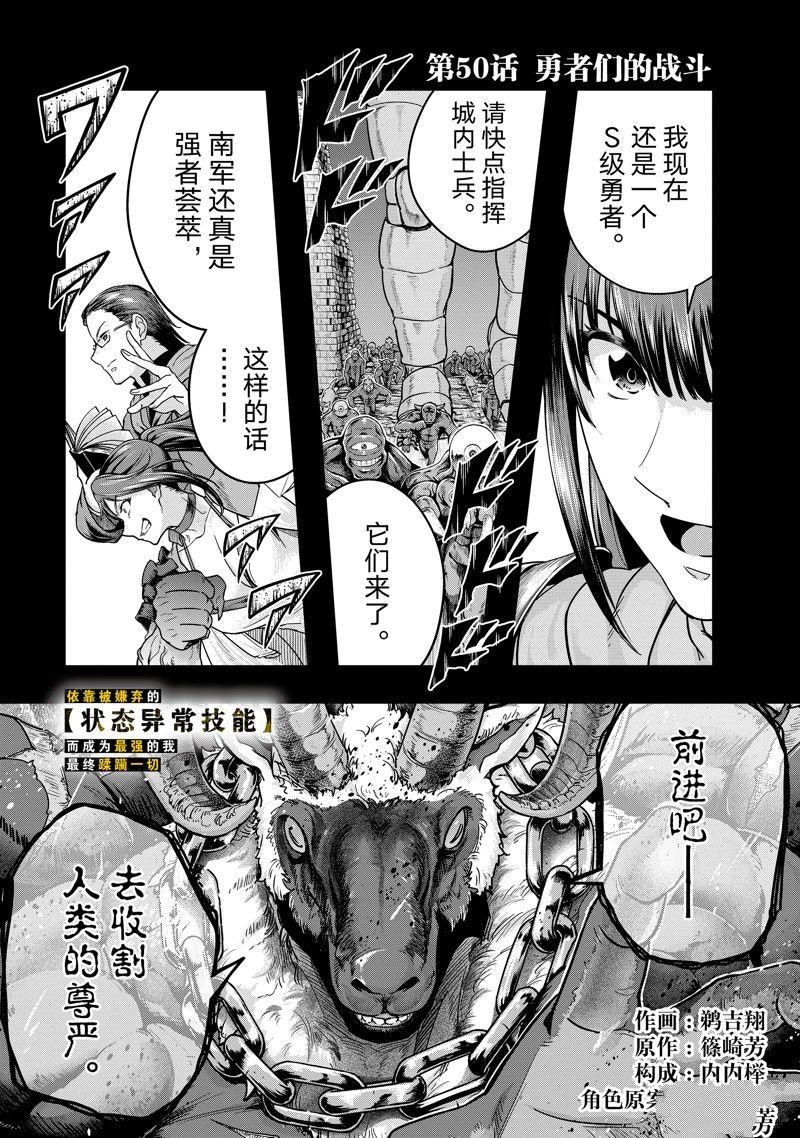 第50话
