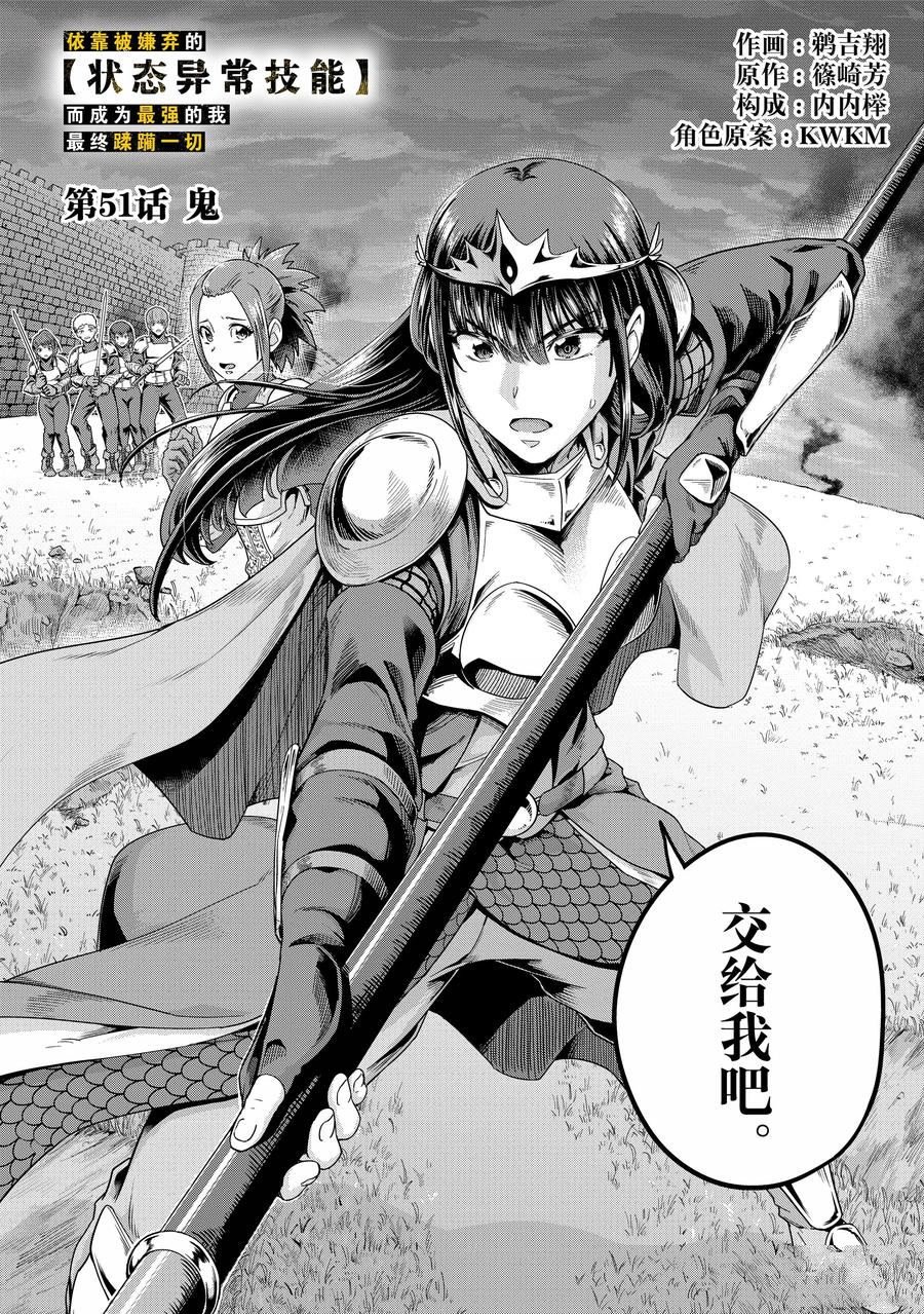 第51话