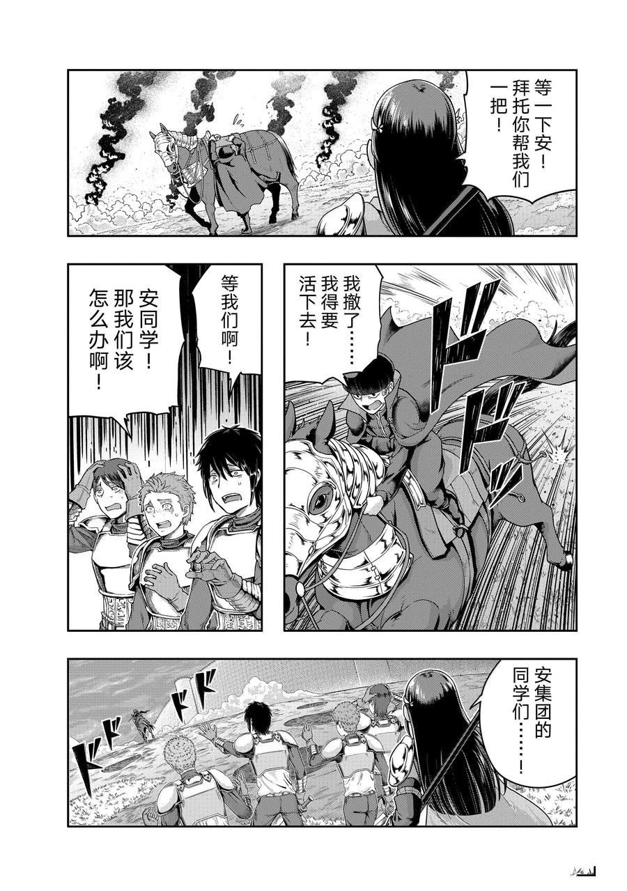 第51话