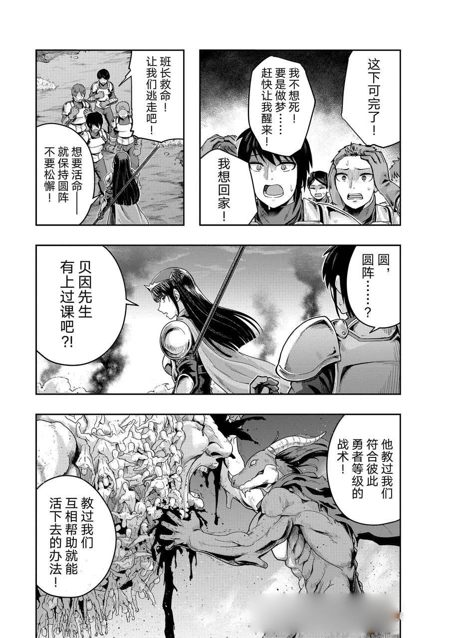 第51话