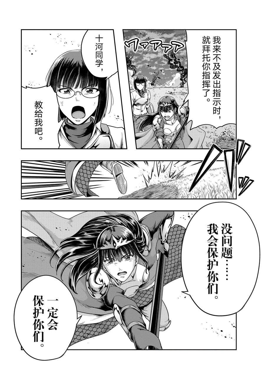 第51话