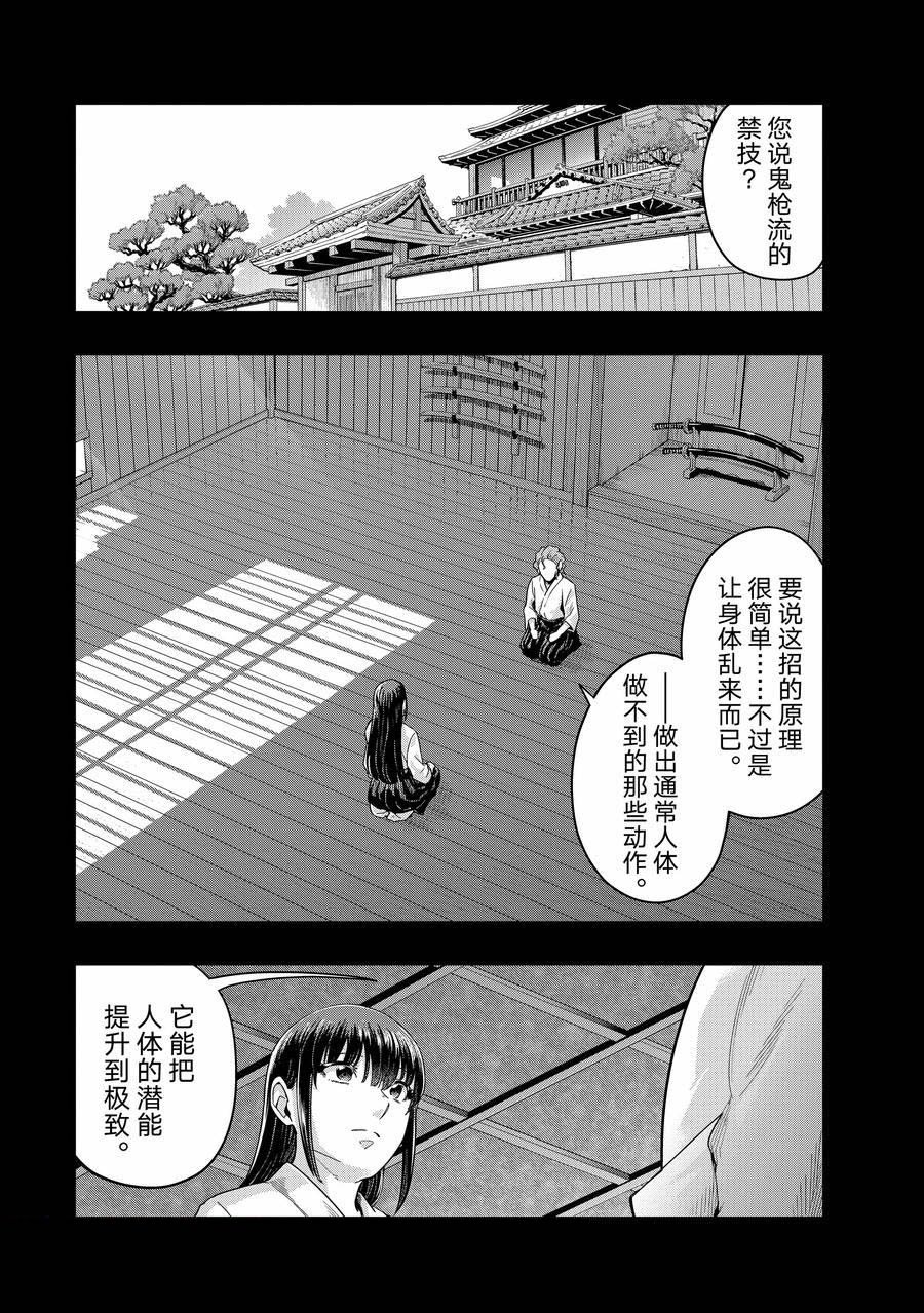 第51话