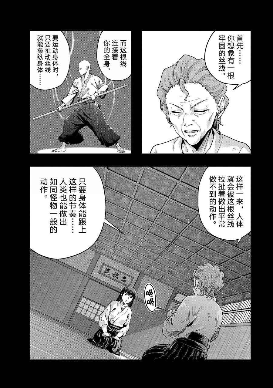 第51话