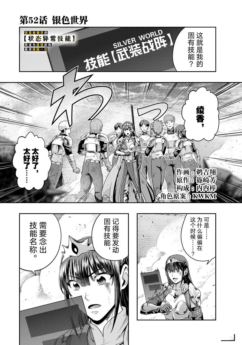 第52话