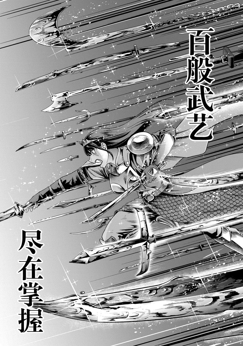 第52话