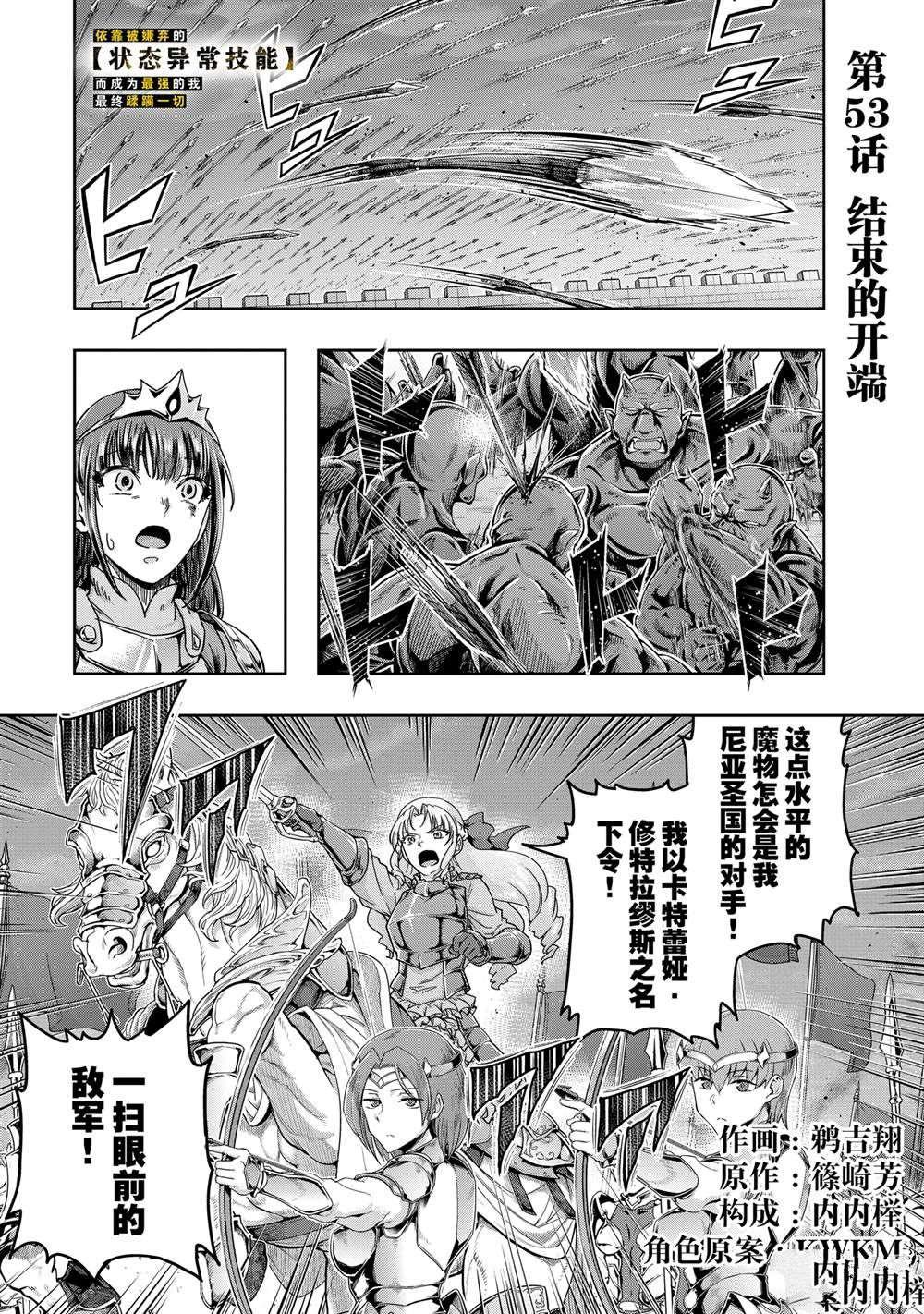 第53话