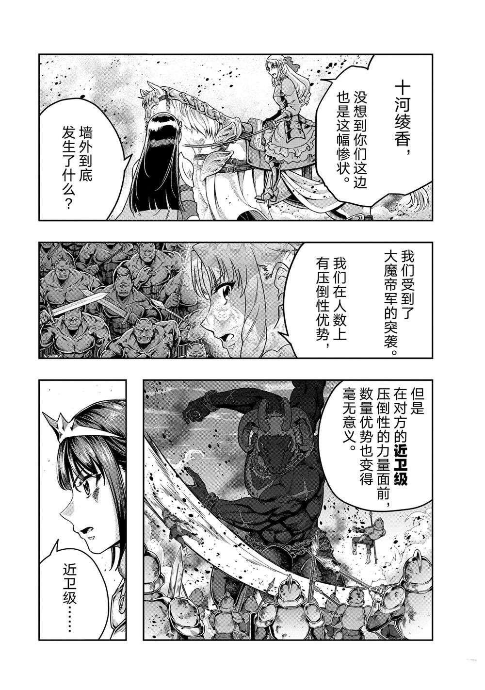 第53话
