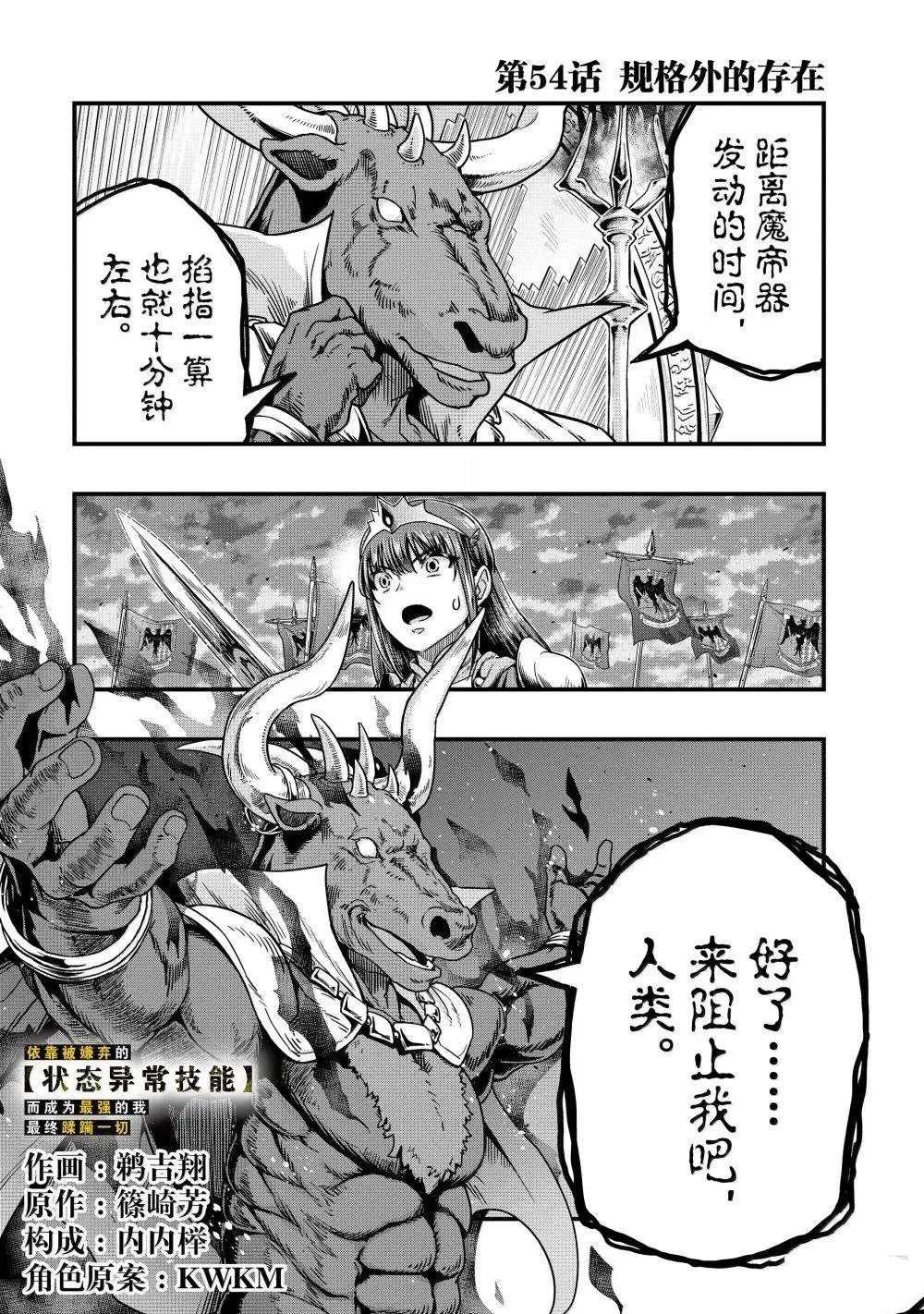 第54话