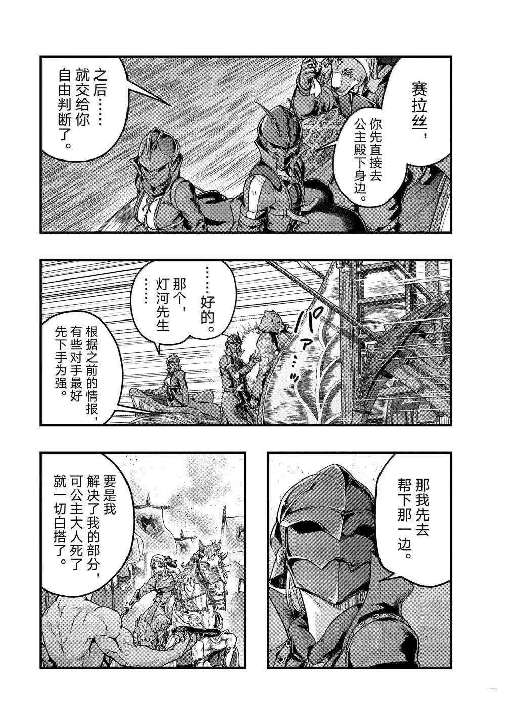 第54话