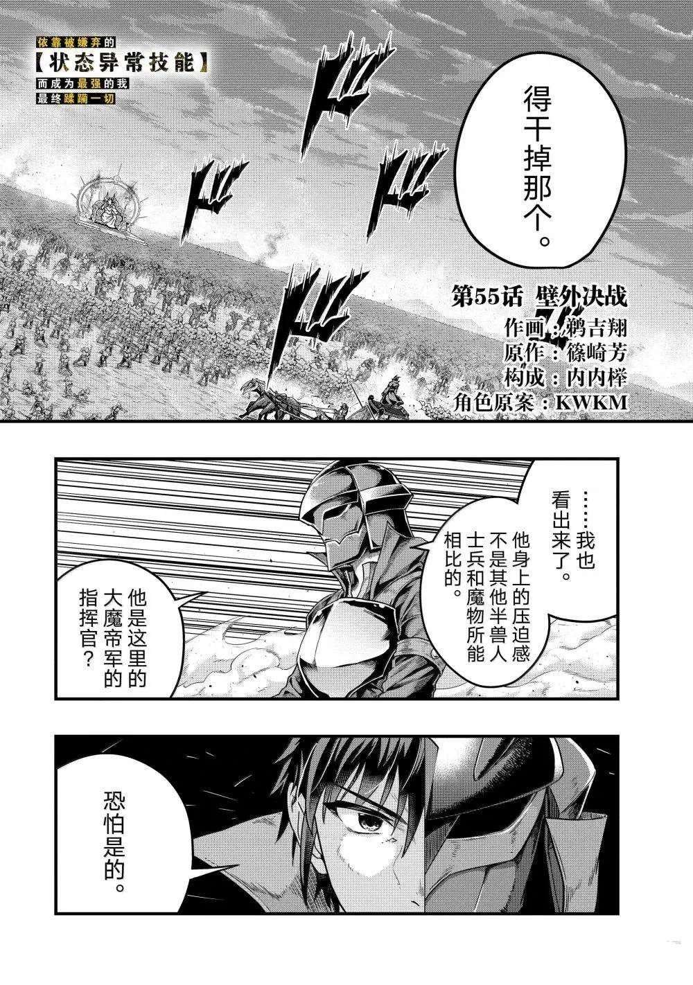 第55话