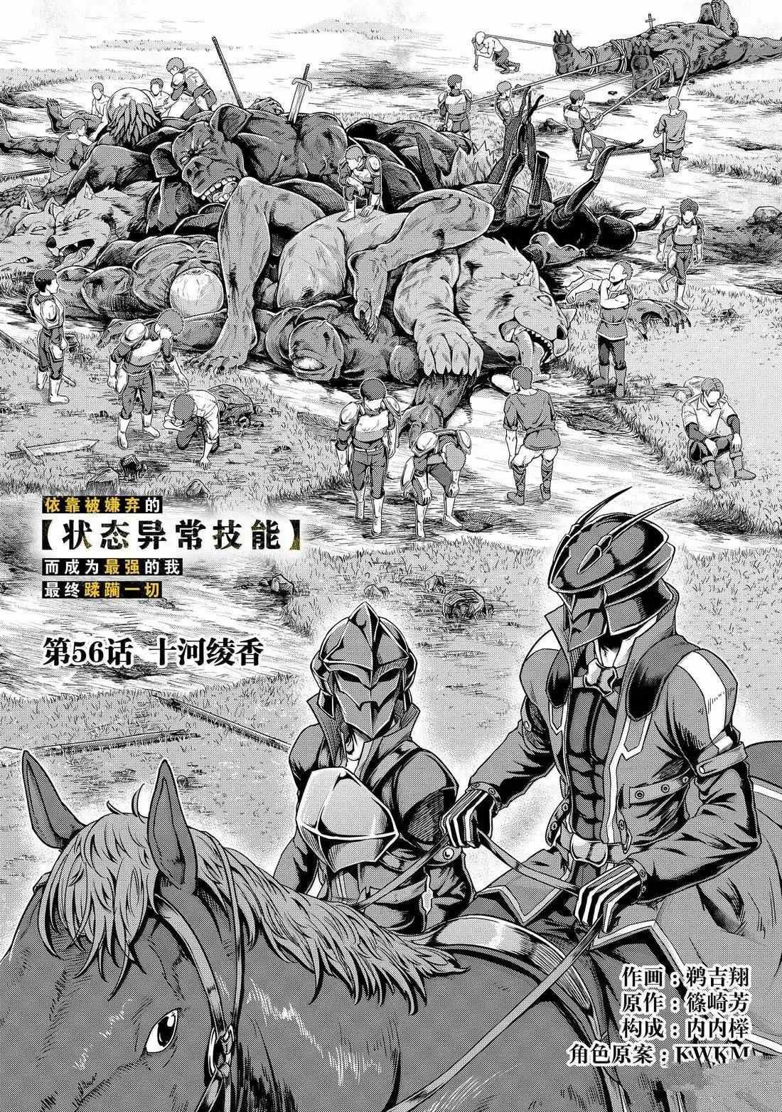 第56话