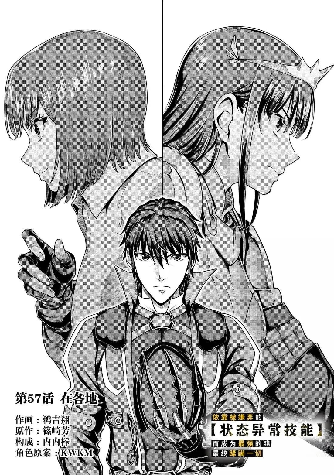 第57话