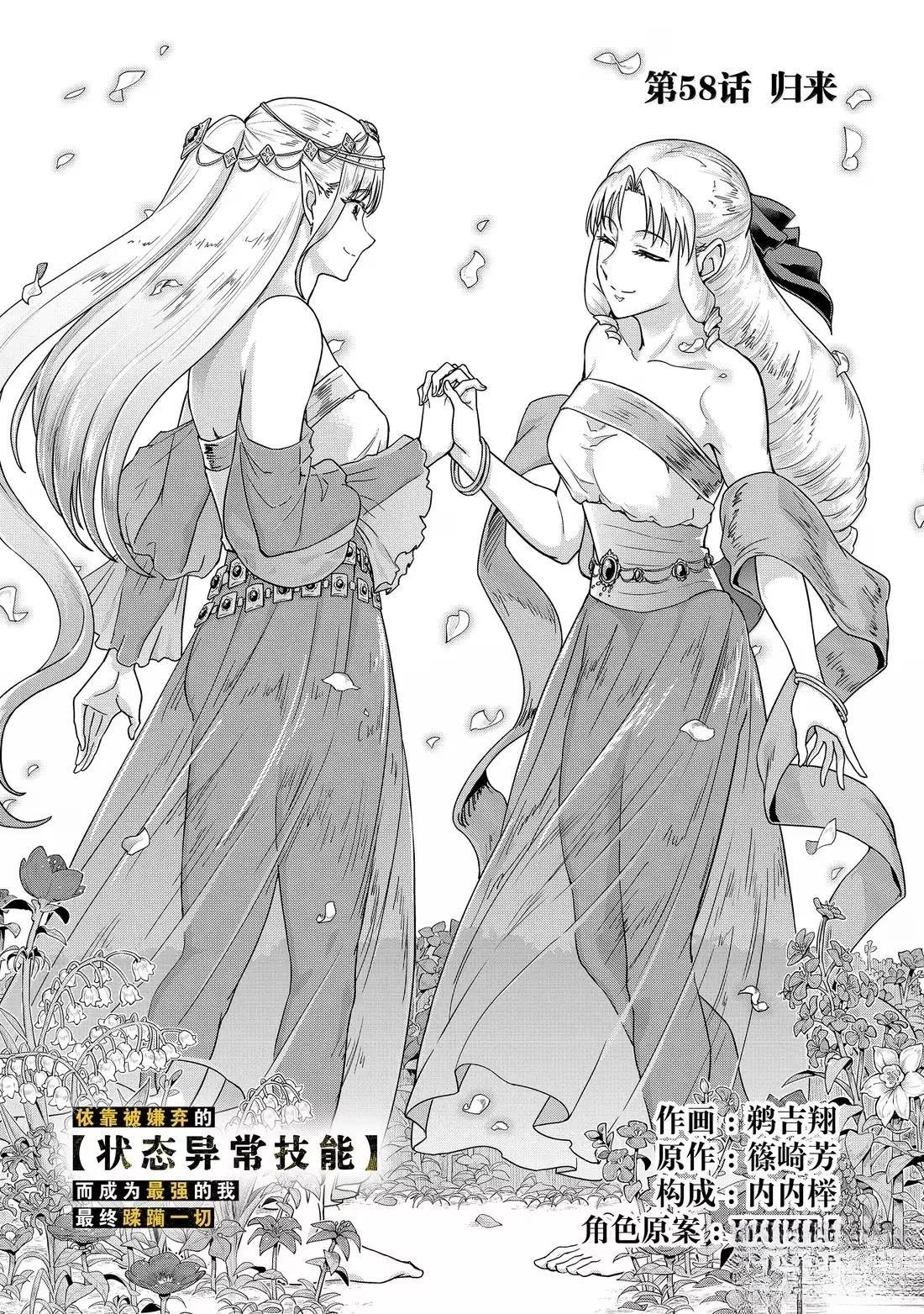 第58话