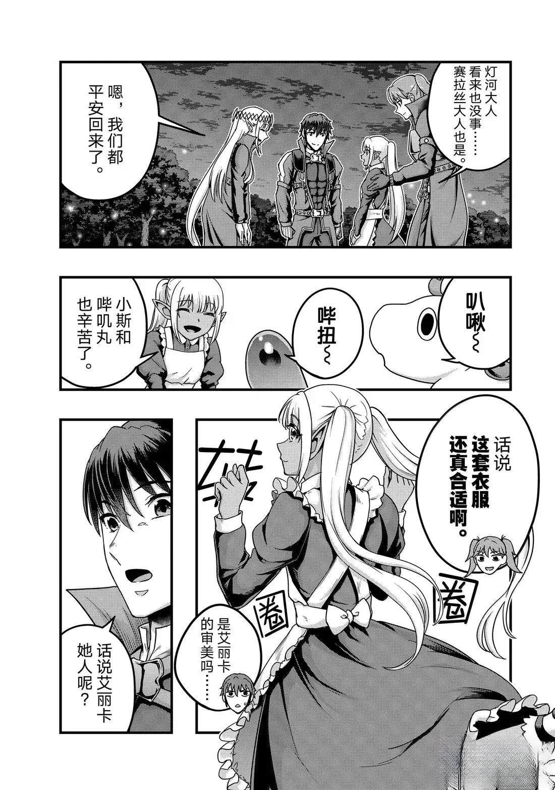 第58话