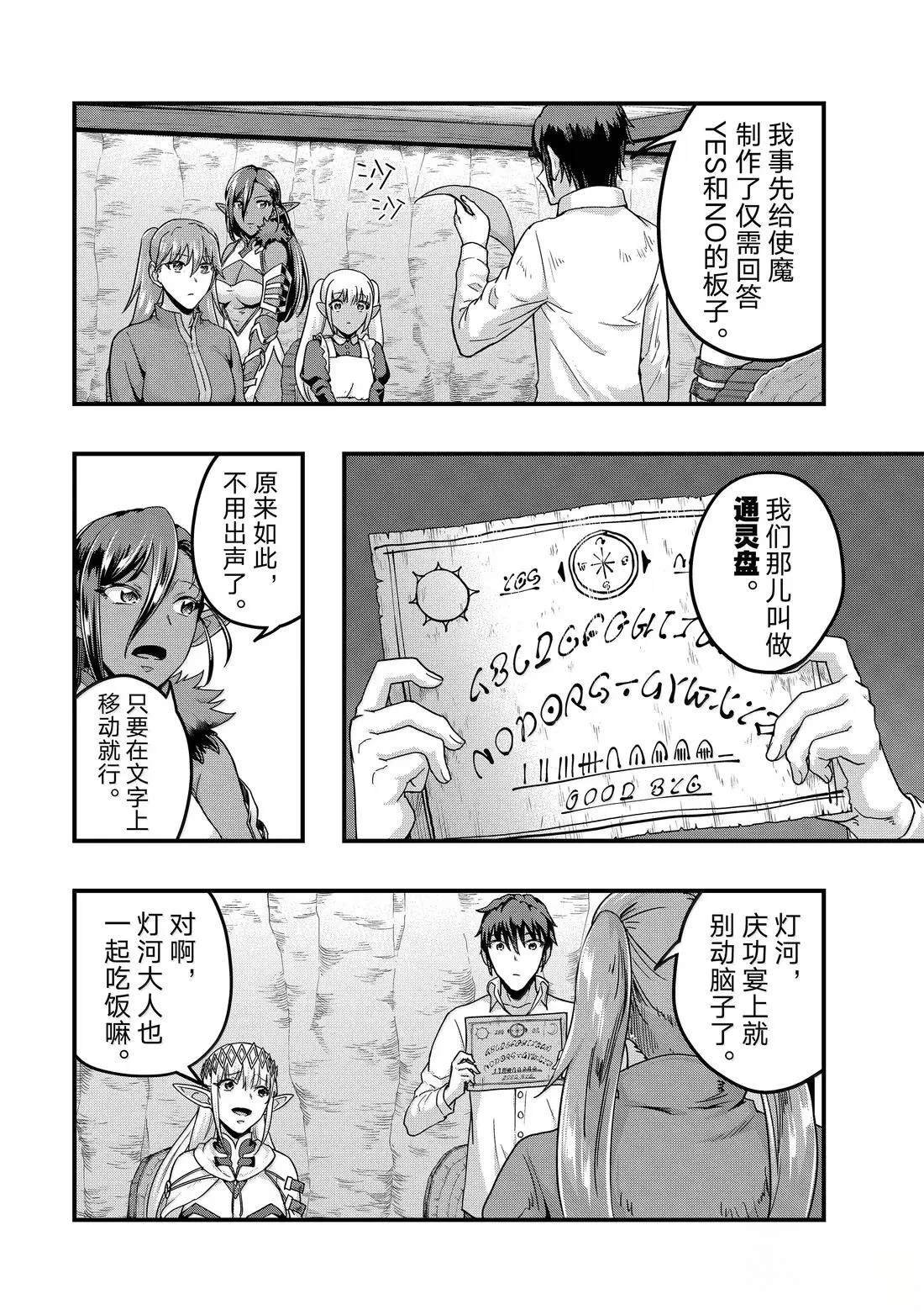 第58话