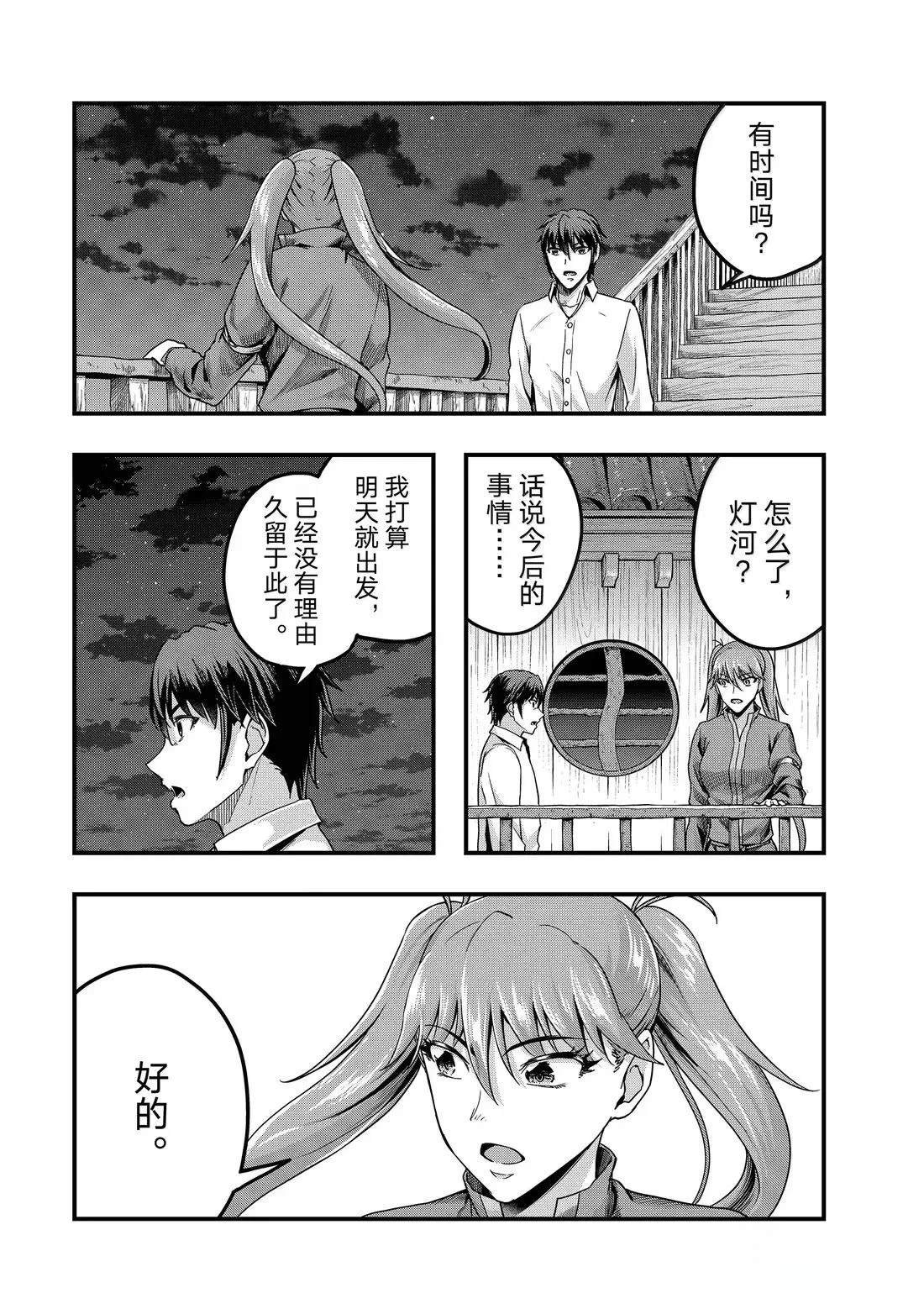 第58话