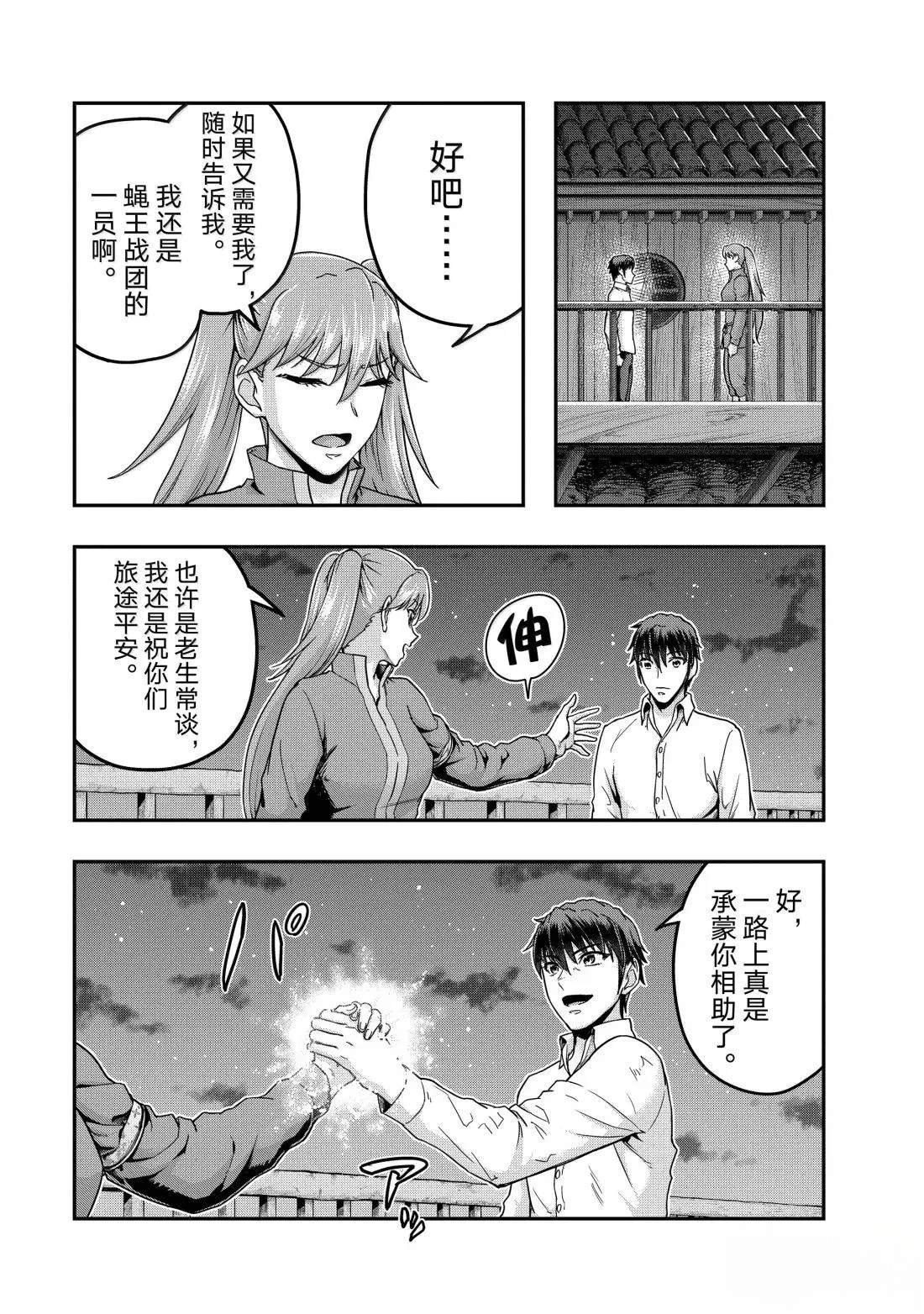 第59话