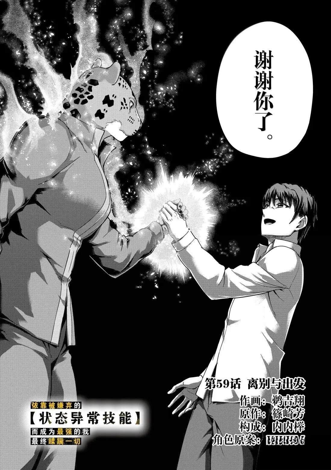 第59话