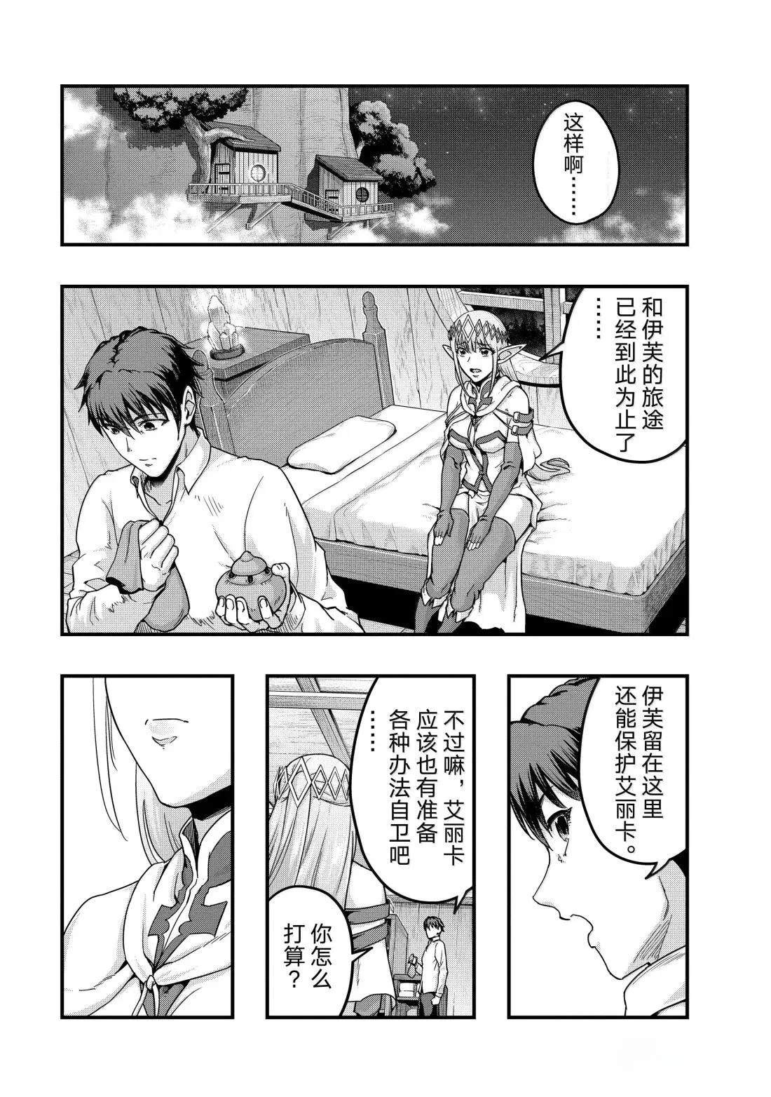 第59话