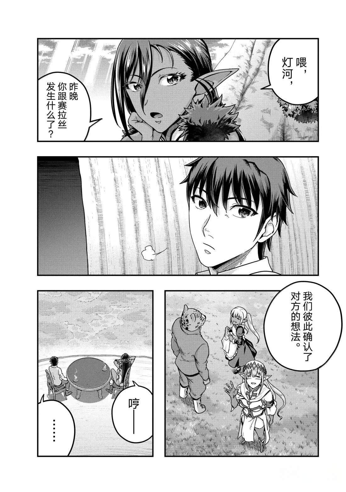 第59话