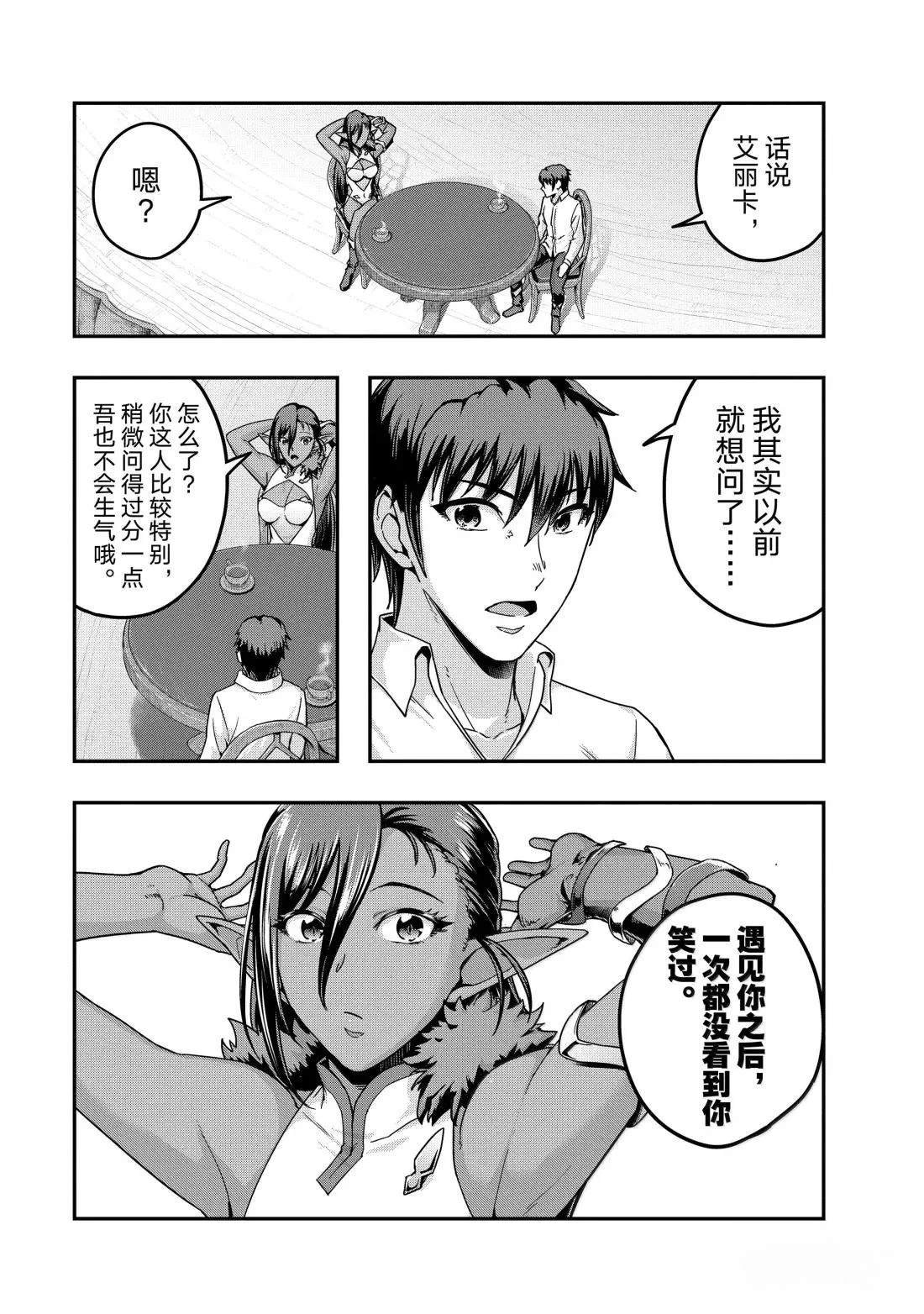 第59话