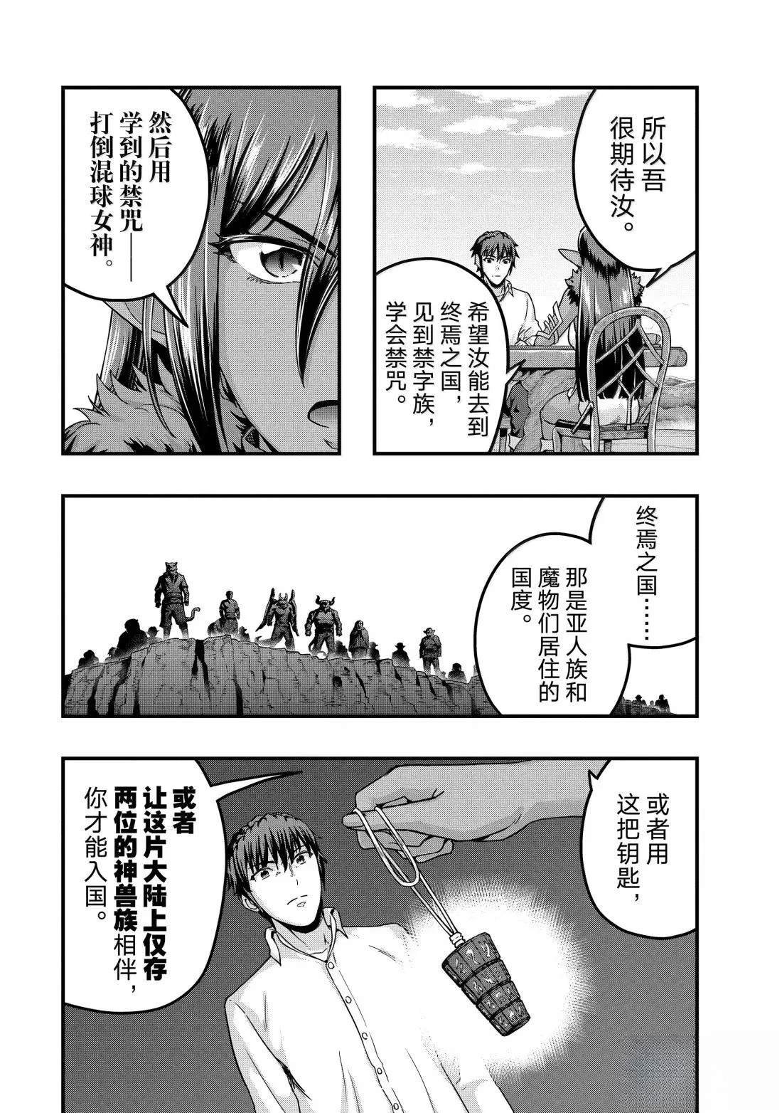 第59话