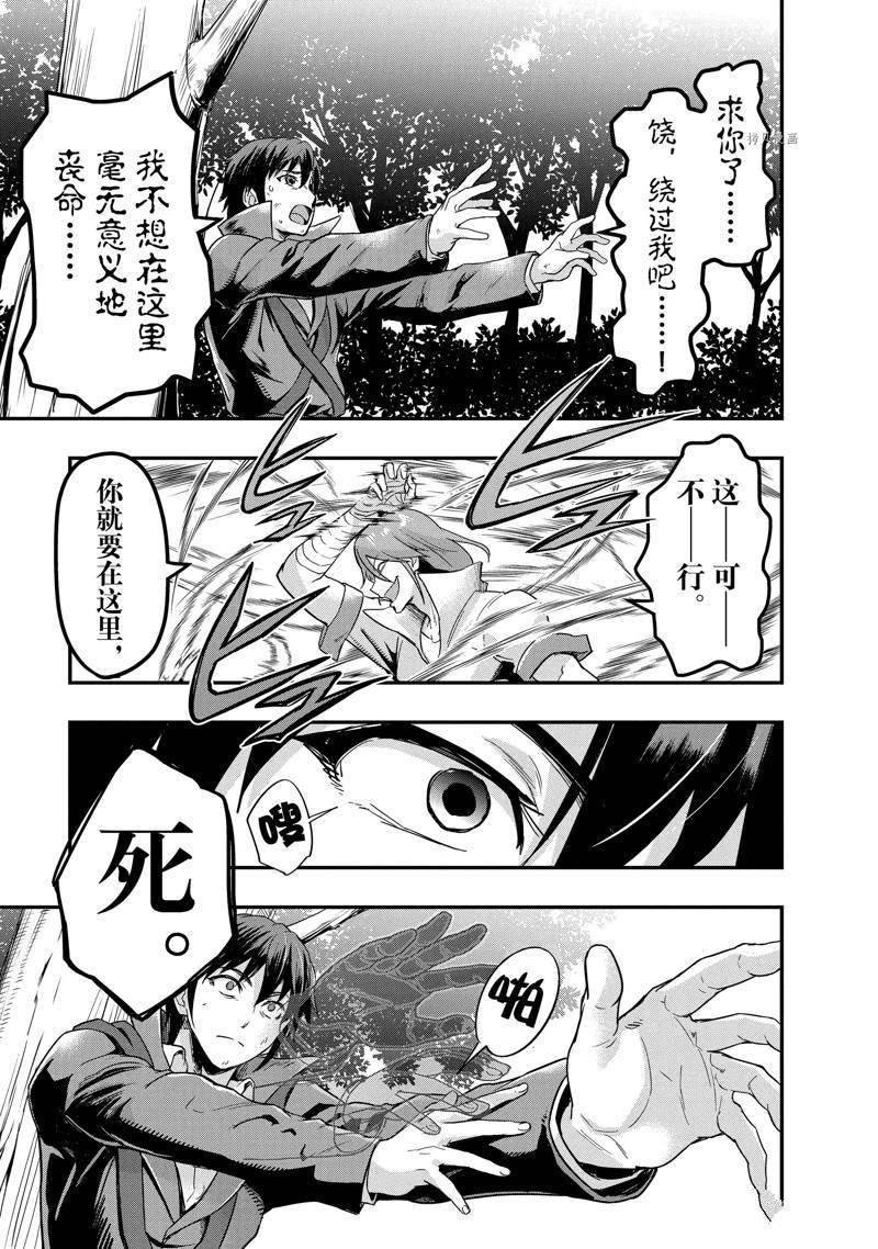 第6话 试看版