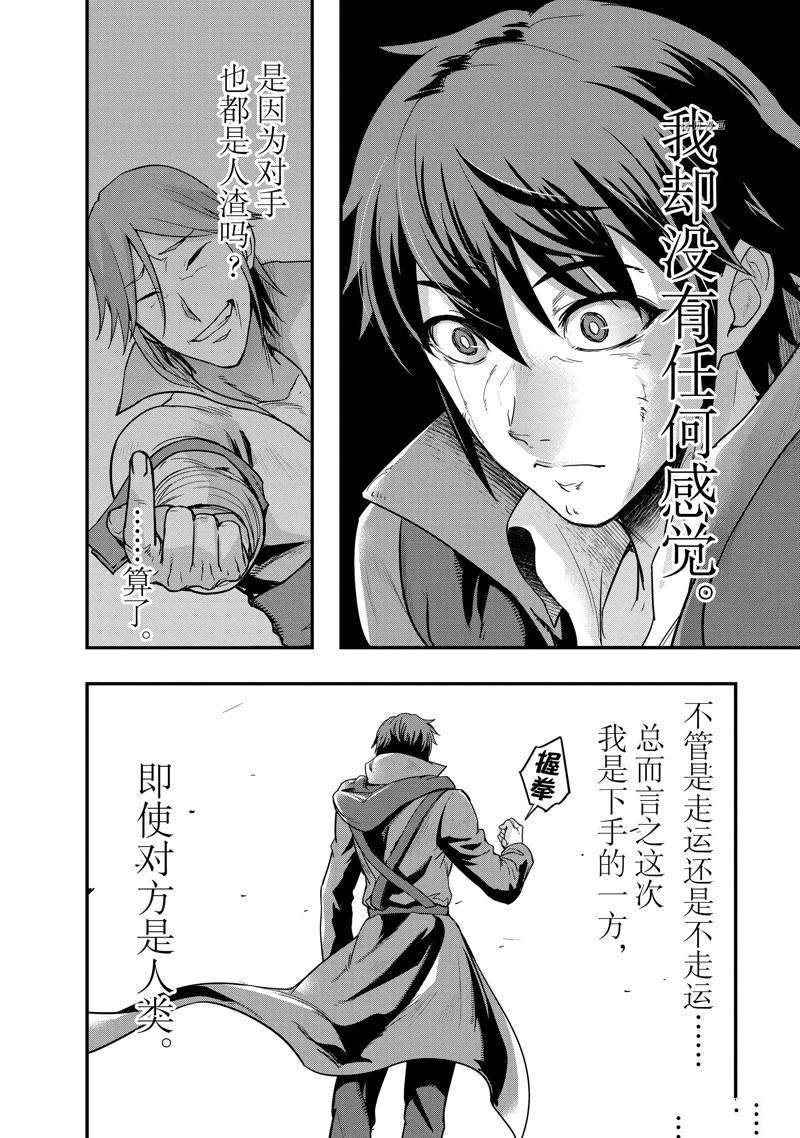 第6话 试看版