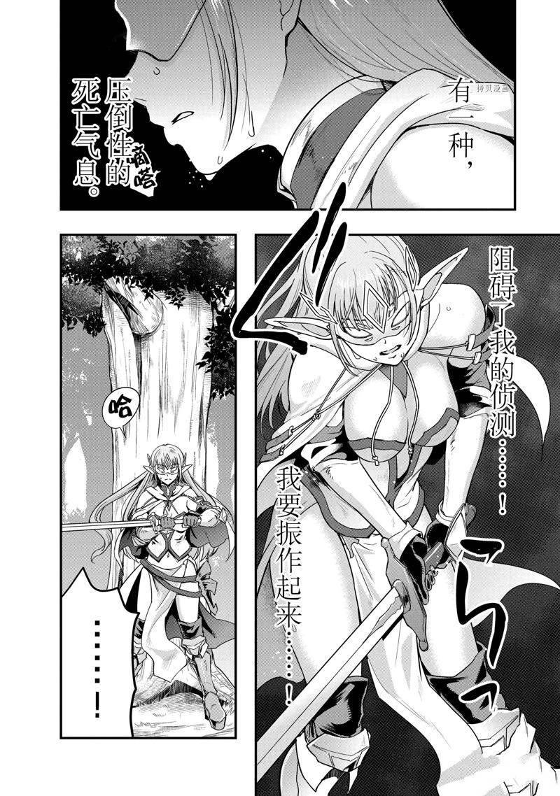第6话 试看版
