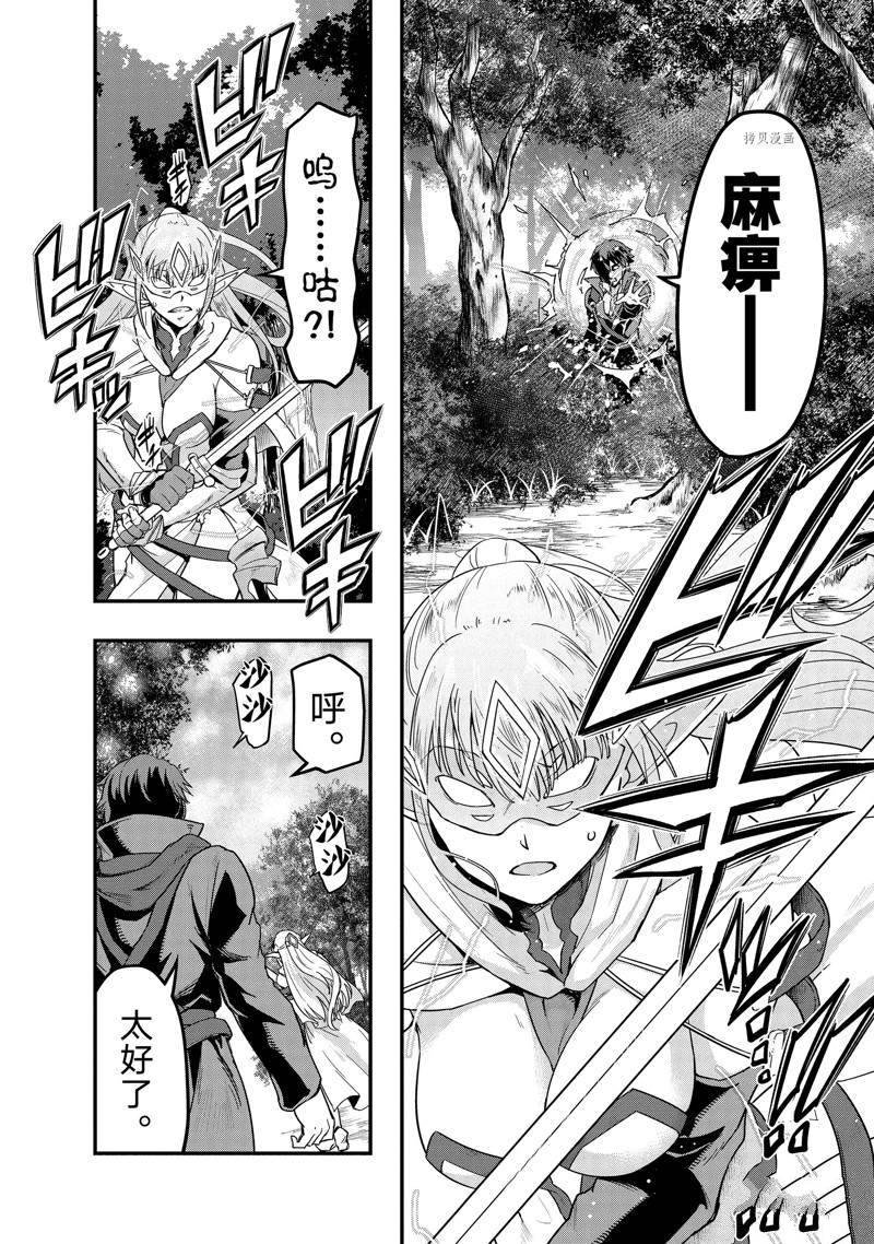 第6话 试看版