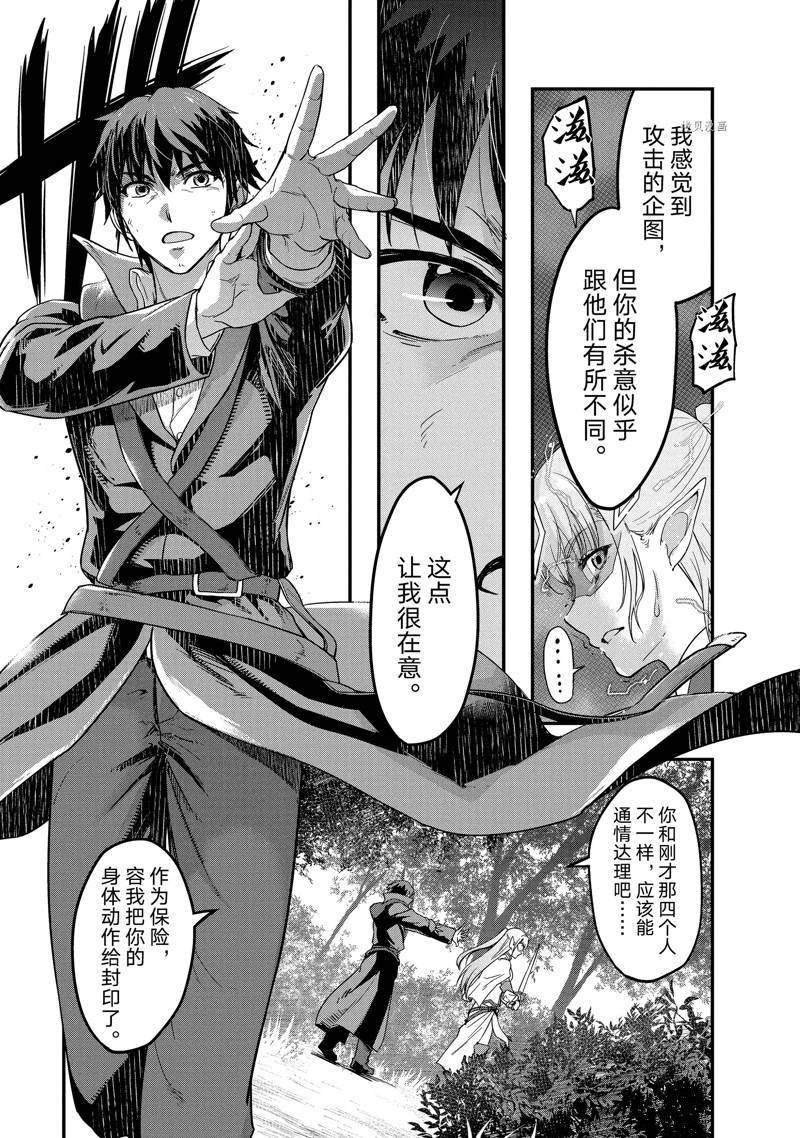 第6话 试看版