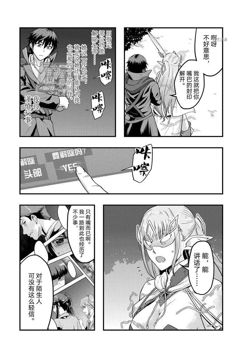 第6话 试看版