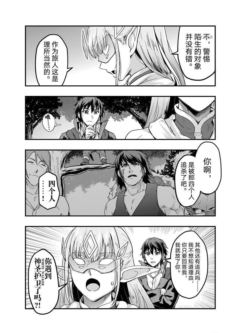 第6话 试看版