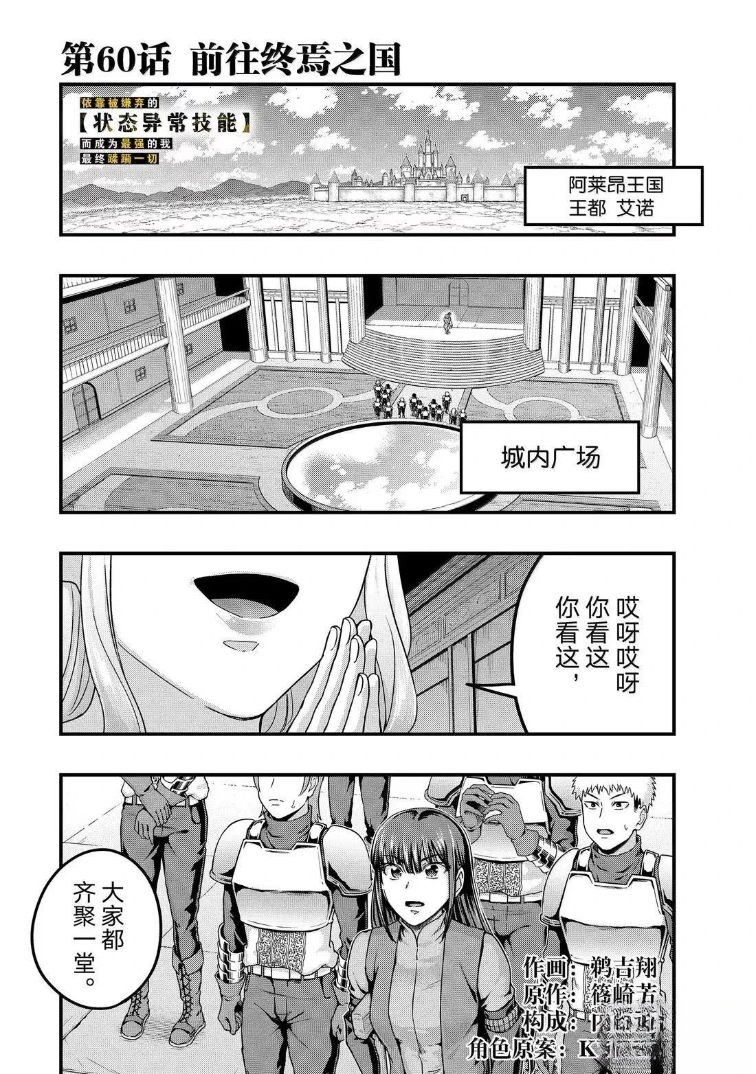 第60话