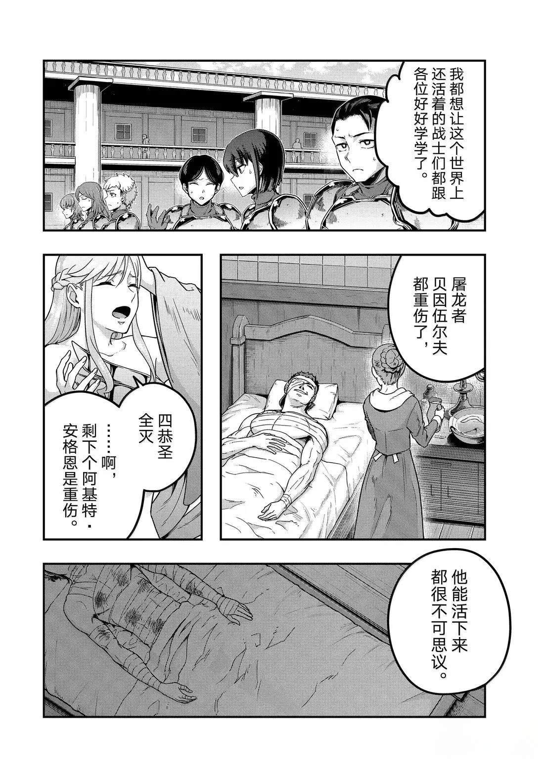 第60话